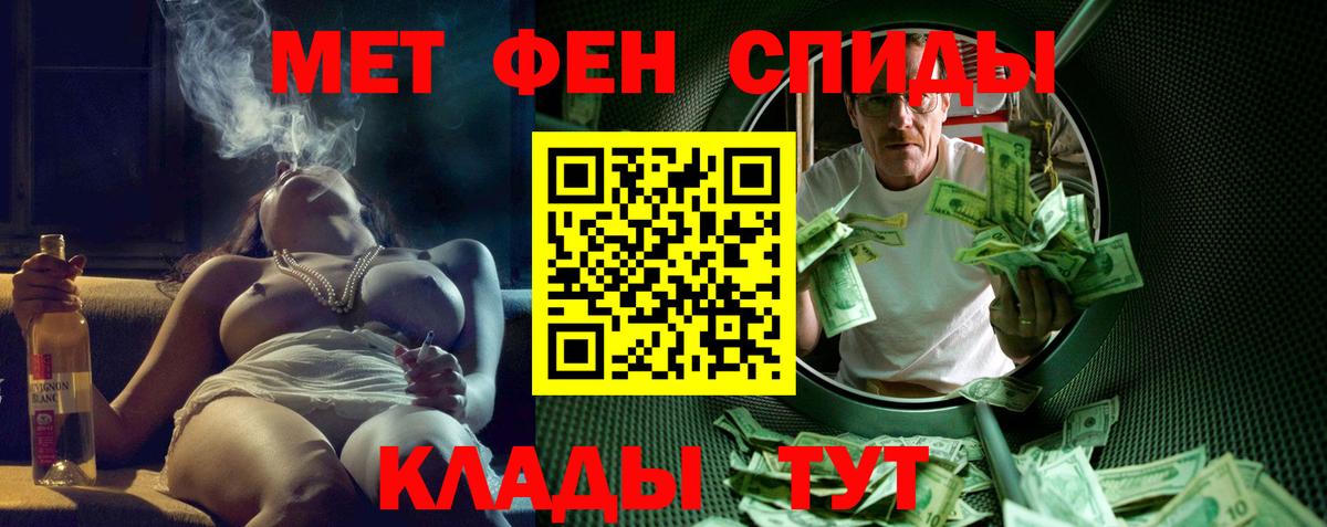 АМФ Розовый  Вход с VPN  Кохма 