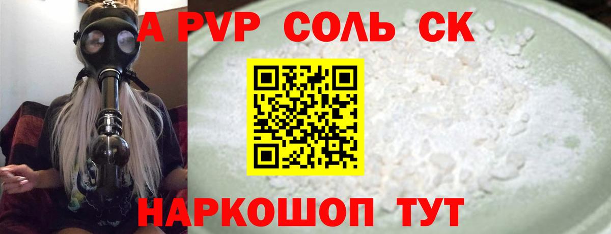 Alpha-PVP VHQ  Вход с VPN  Alpha-PVP  купить   Кохма  А ПВП VHQ 