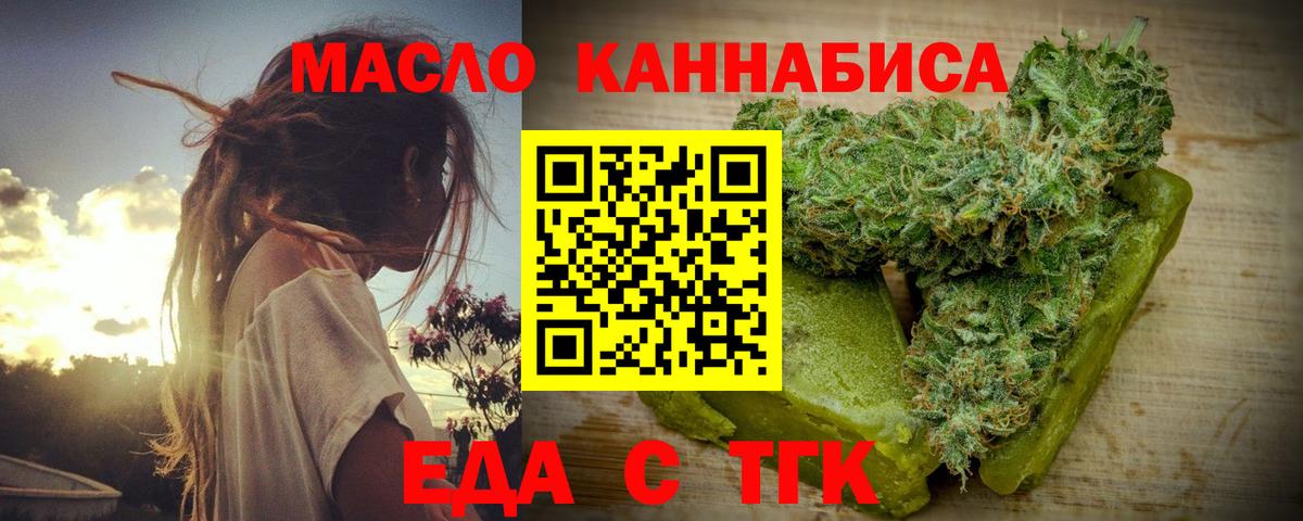 Печенье с ТГК марихуана  Вход с VPN  Кохма 