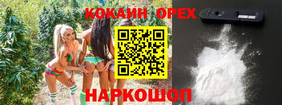 COCAIN Перу Кохма