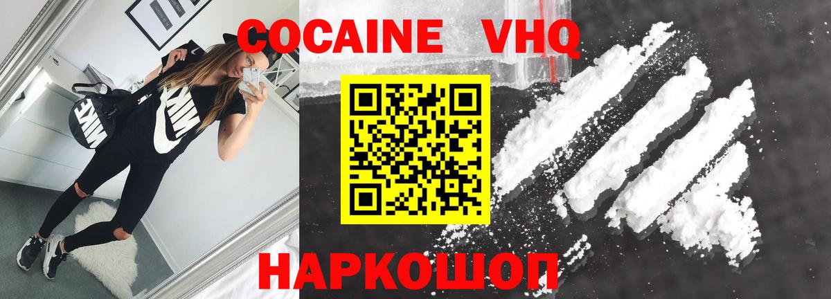 Кохма  КОКАИН Боливия  Вход с VPN  COCAIN  COCAIN Эквадор 