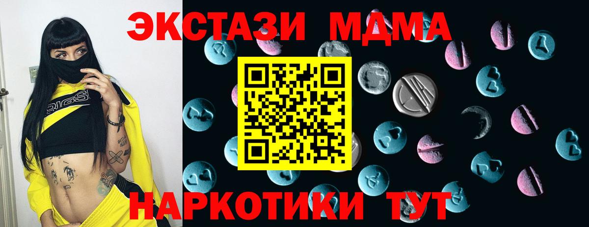 ЭКСТАЗИ Philipp Plein  ЭКСТАЗИ  Экстази 280мг  Кохма  Вход с VPN 