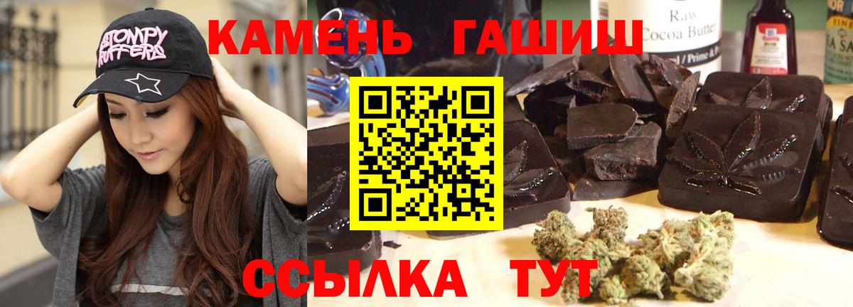 Кохма  ГАШ убойный  ГАШИШ хэш  Вход с VPN 