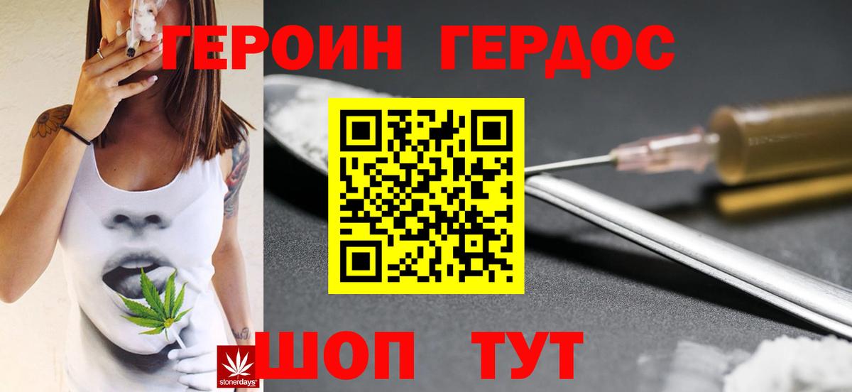 Кохма  Героин Афган  Вход с VPN 