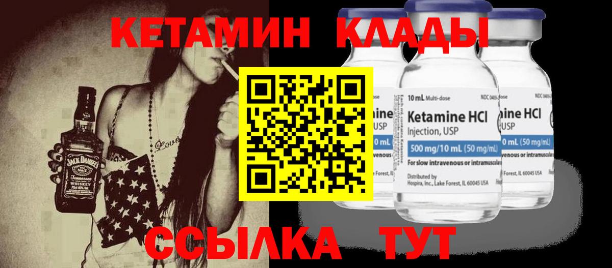 Кохма  Кетамин ketamine    ONION  Вход с VPN 