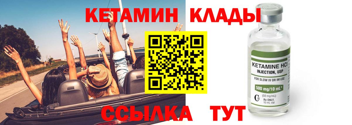 Кетамин ketamine Кохма