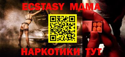 MDMA Анжеро-Судженск