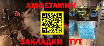 амфетамин Ангарск