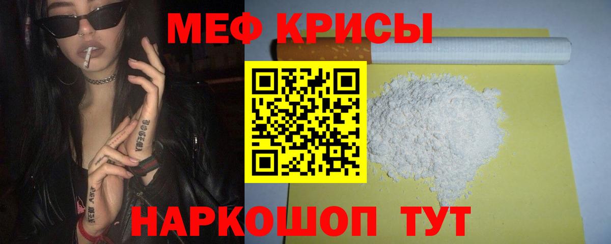 МЕФ  Вход с VPN  Кохма  Мефедрон мука  МЕФ мука 
