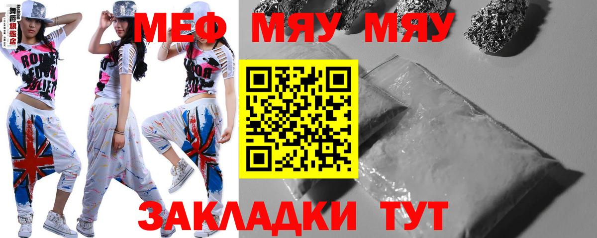 Мефедрон мука Кохма