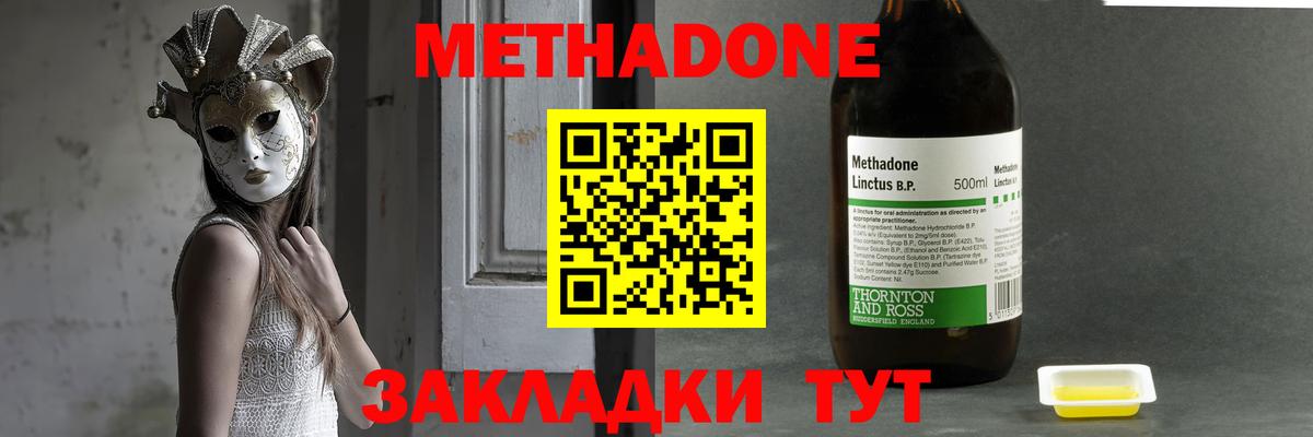 Кохма  МЕТАДОН VHQ  Вход с VPN  МЕТАДОН кристалл 
