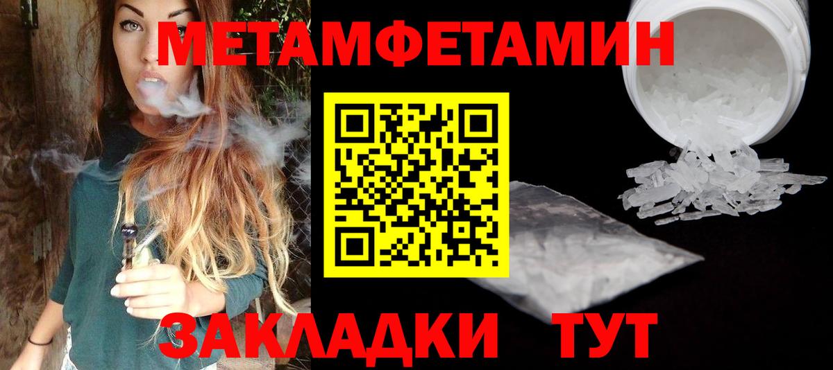Кохма  Метамфетамин витя  Вход с VPN 
