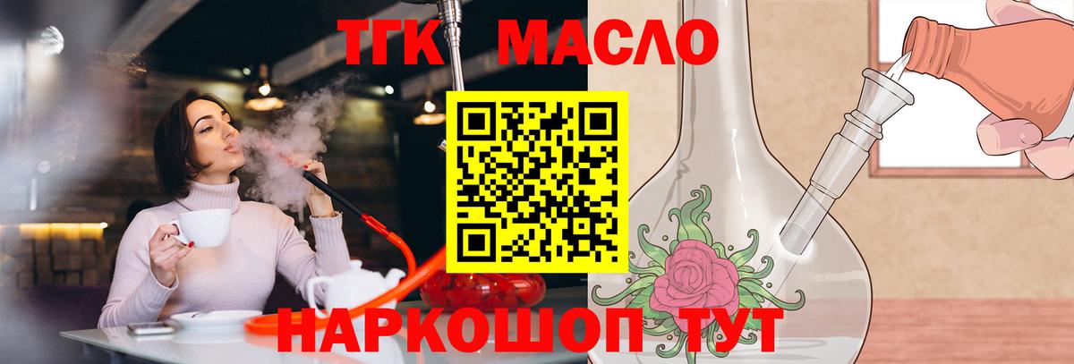 Дистиллят ТГК вейп Кохма