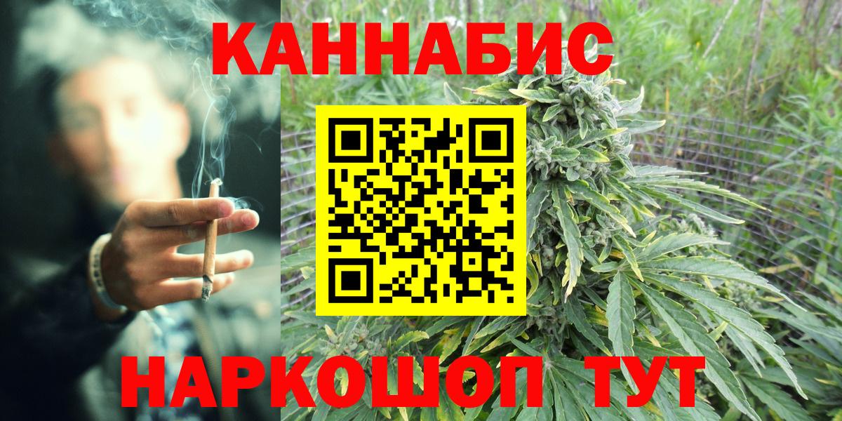 МАРИХУАНА AK-47 Кохма